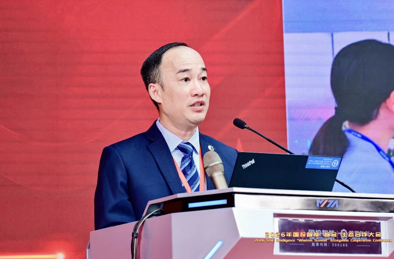 超300家、500余名生态力量齐聚，与国投智能共启“十五五”发展新篇