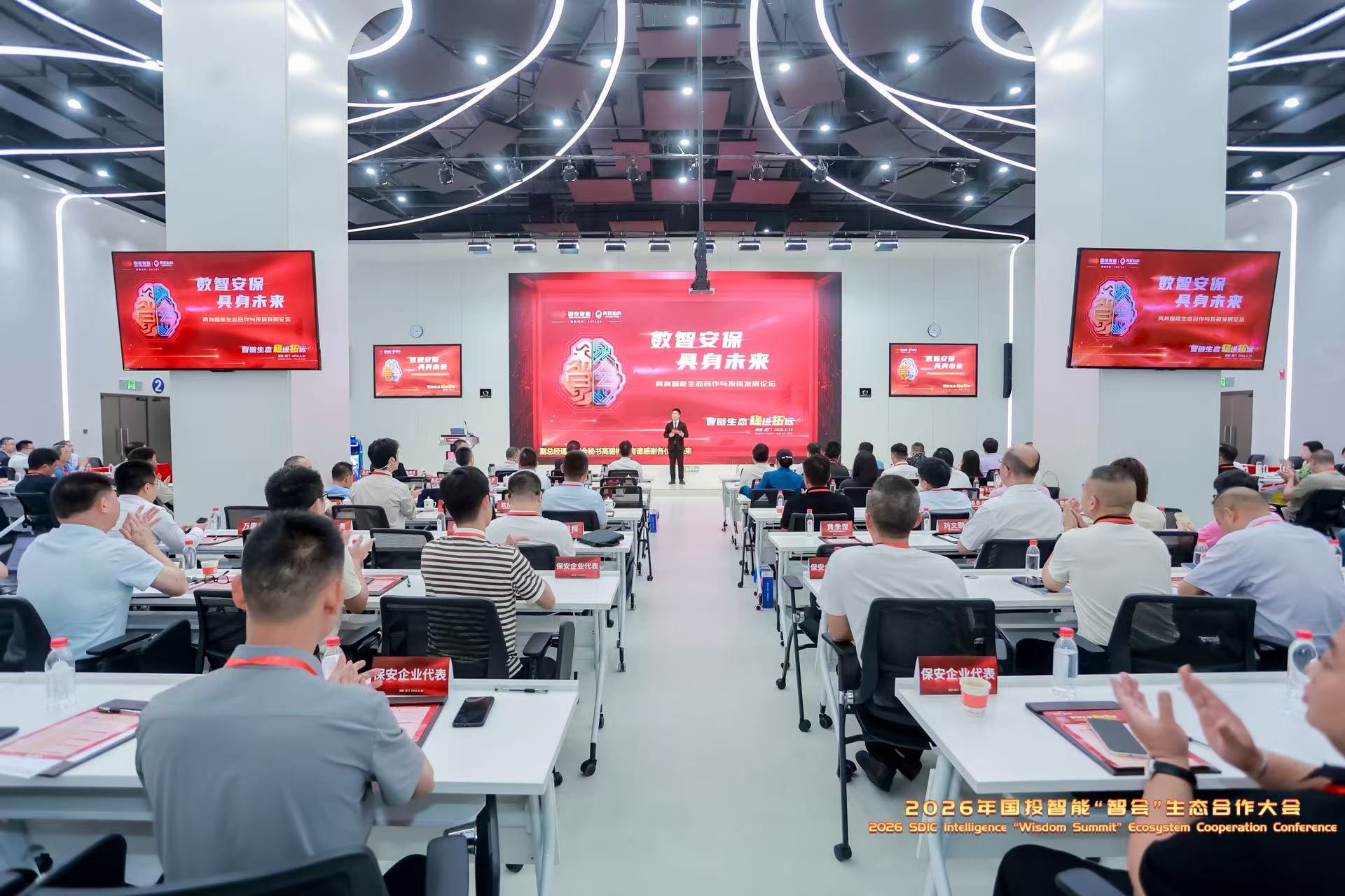 超300家、500余名生态力量齐聚,与国投智能共启“十五五”发展新篇