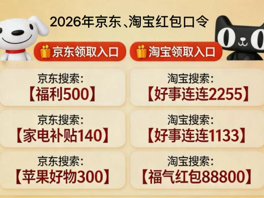 京东手机家电618优惠活动、2026国补政策补贴：625亿国补+京东618手机数码家电国补全品类覆盖（含手机平板）国补申领入口