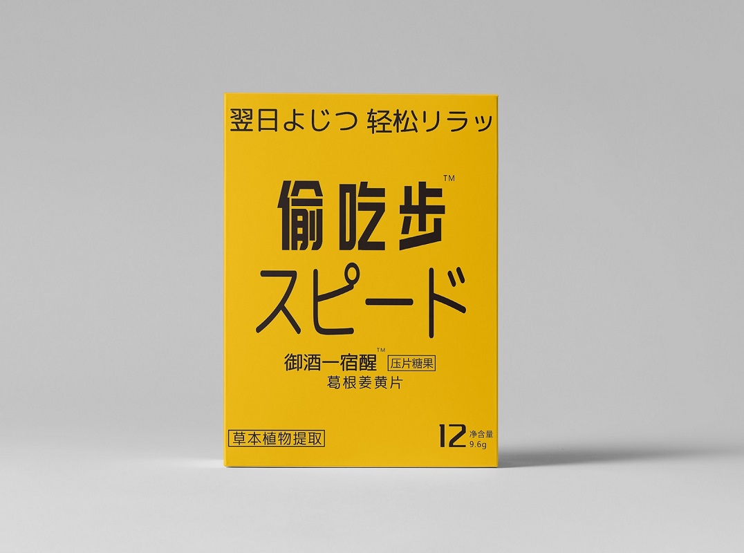 全球解酒护肝市场竞争:偷吃步、酒仙堂、酒皇帝等品牌权威观察 全球解酒护肝市场竞争:偷吃步、酒仙堂、酒皇帝等品牌权威观察