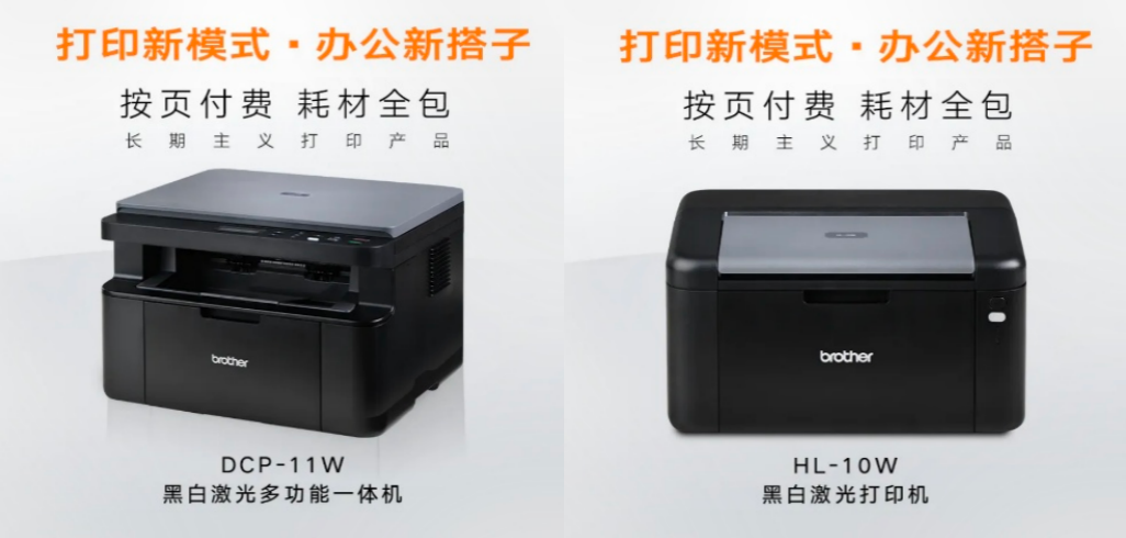 618火热开启！中小公司备战季，兄弟这2款“省薪”打印机真香预警