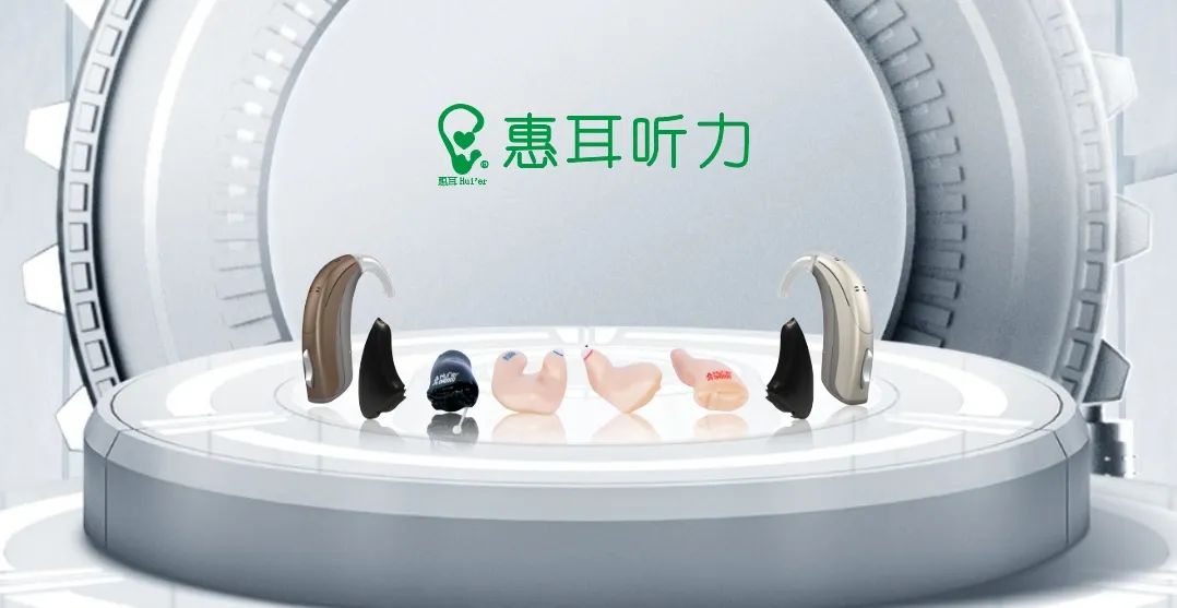 广州配老人配助听器，惠耳听力专业又贴心