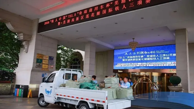 冠军品质,“雨”向上者同行!奇瑞商用车全程护航国家级铁人三项公开赛 - 第12张 - 提加商用车网 冠军品质,“雨”向上者同行!奇瑞商用车全程护航国家级铁人三项公开赛 - 第12张