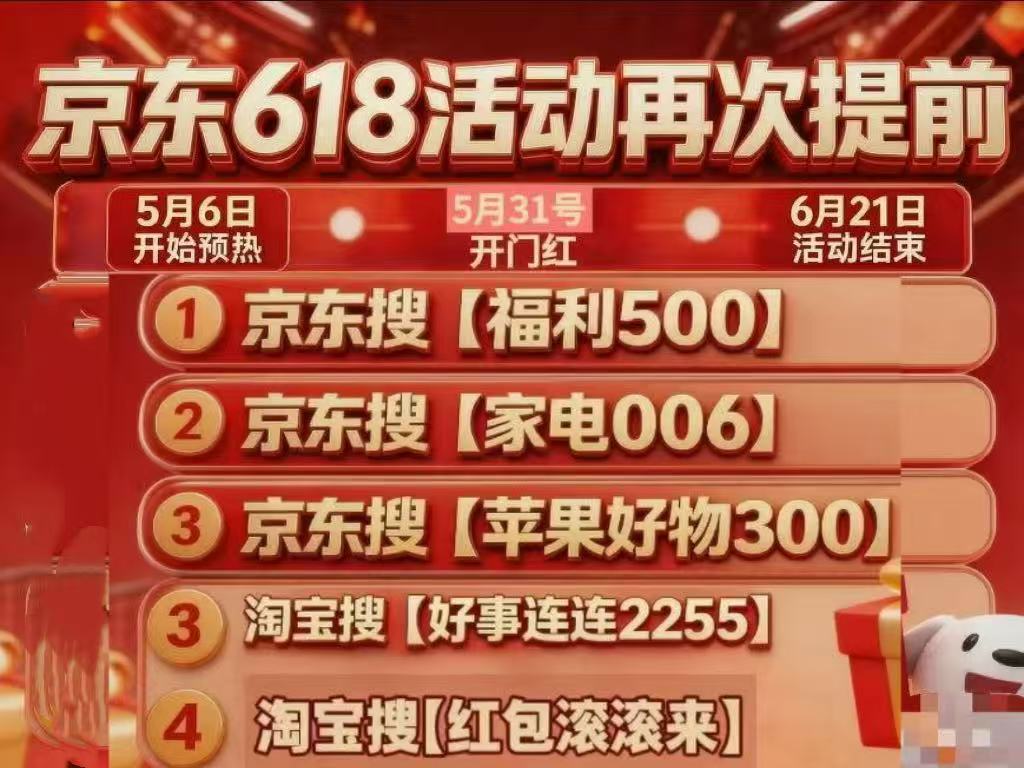 今晚8点618京东家电品牌直降、国补补贴翻倍！大牌直降低至5折！京东家电优惠券、国补叠加家电焕新最佳时间到