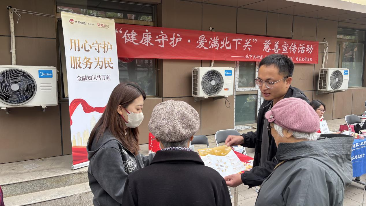 大家养老走进社区：用“春雨行动”守护银发族的钱袋子
