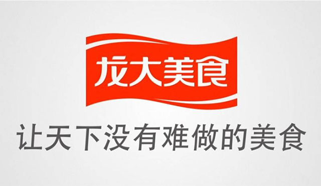 龙大美食精耕餐饮供应链 全链品质护航 定制服务赋能品牌共赢