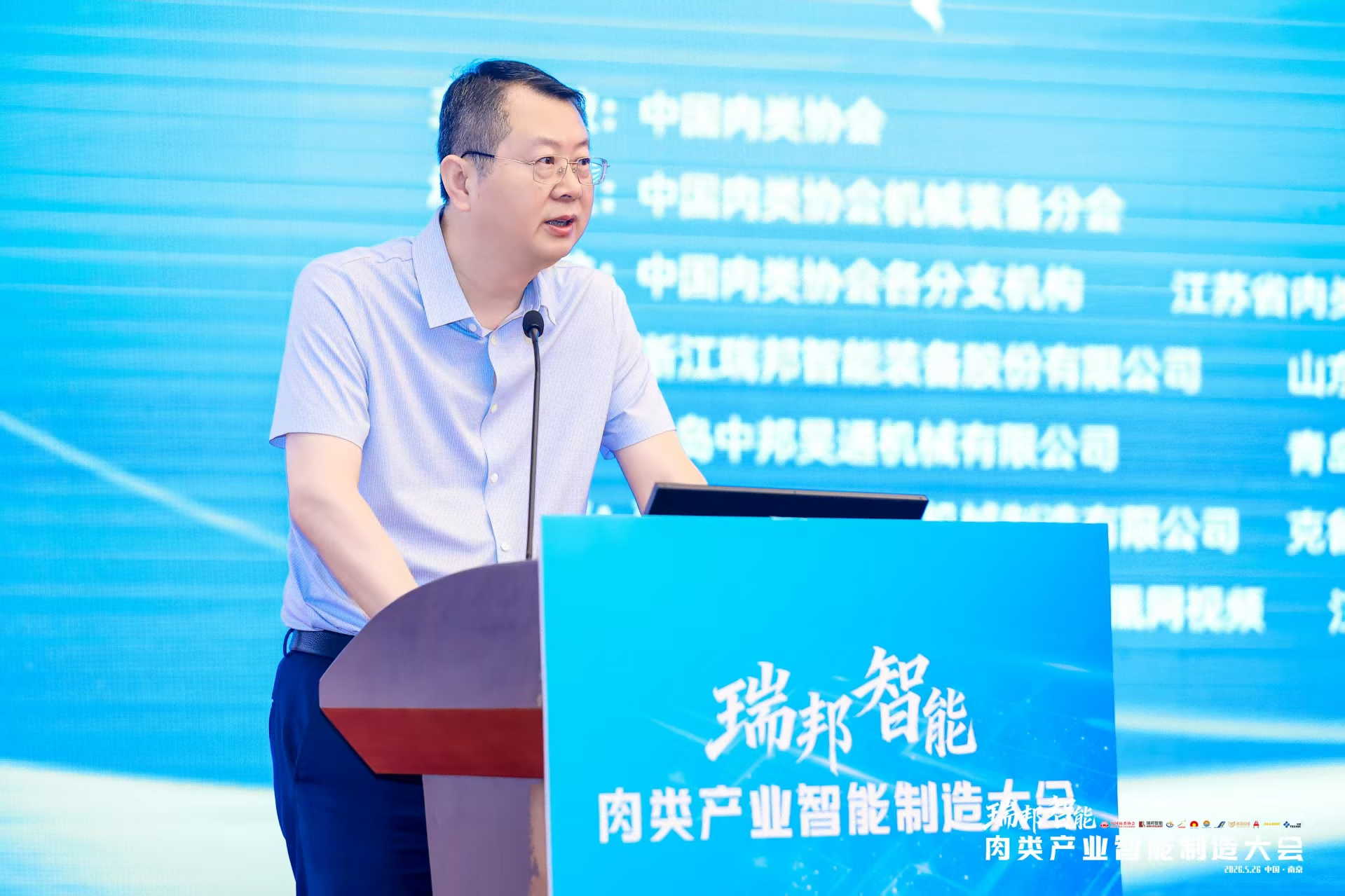 瑞邦智能-肉类产业智能制造大会在南京隆重召开