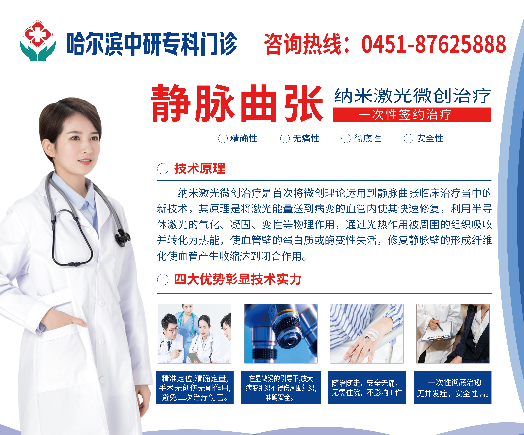个体化方案、长期管理，哈尔滨中研脉管炎研究院降低脉管炎复发率