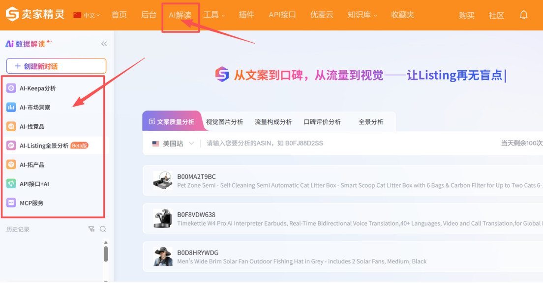 卖家精灵AI实战大会宁波站落幕首发长三角产业带跨境电商类目分析报告(图5)