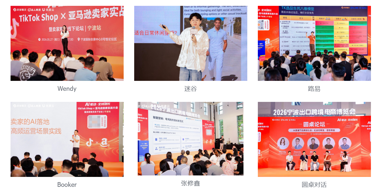 卖家精灵AI实战大会宁波站落幕首发长三角产业带跨境电商类目分析报告(图7)