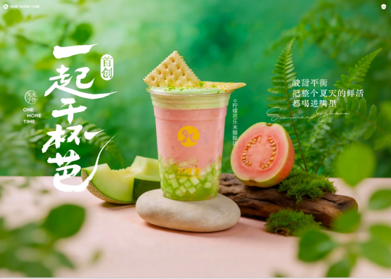 丸摩堂首创新品｜柠檬芭乐米酿酸奶：一口清甜，治愈整季盛夏