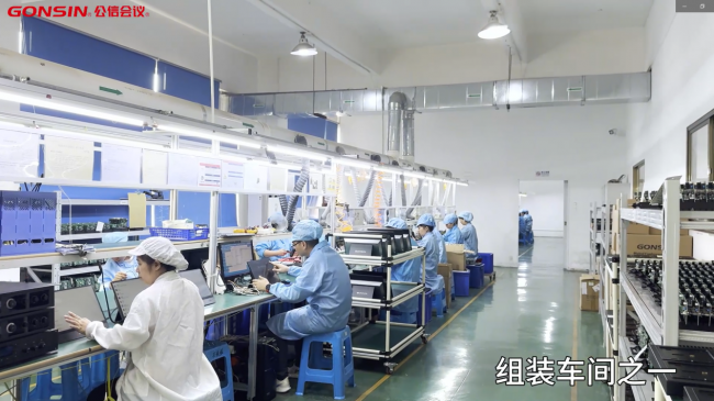 公信会议：全链自研铸就硬核竞争力，领跑智慧会议新赛道