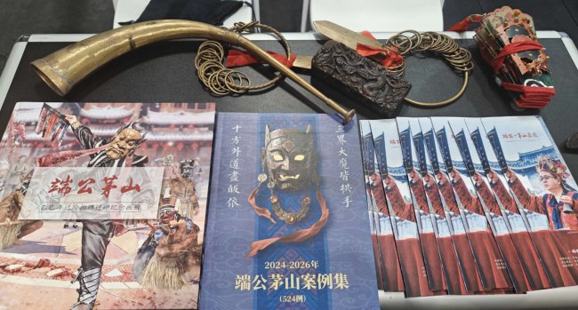 喜讯！端公茅山受邀参展2026香港国际文博会-中华新闻
