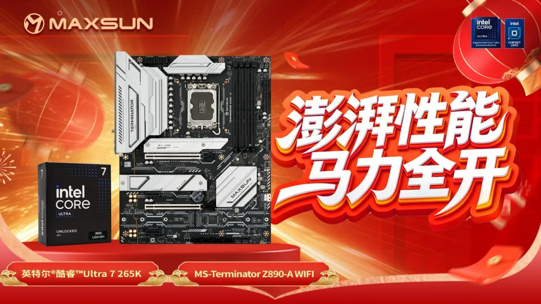 供电为王稳如泰山！铭瑄 Z890-A WIFI 解锁 Ultra 7 265K 满血性能