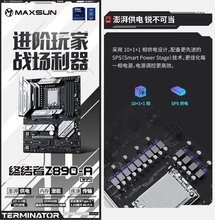 供电为王稳如泰山！铭瑄 Z890-A WIFI 解锁 Ultra 7 265K 满血性能