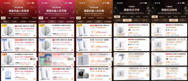 2026年618擦窗机怎么选？从品牌选择到高性价比型号全解析