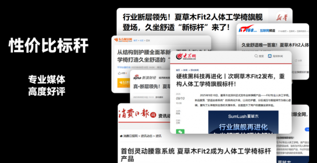 重塑久坐舒适体验，夏草木Fit2人体工学椅引领健康办公新潮流