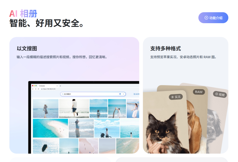 618热门NAS品牌大盘点：深度对比飞牛、群晖、绿联、极空间生态，选购不踩坑