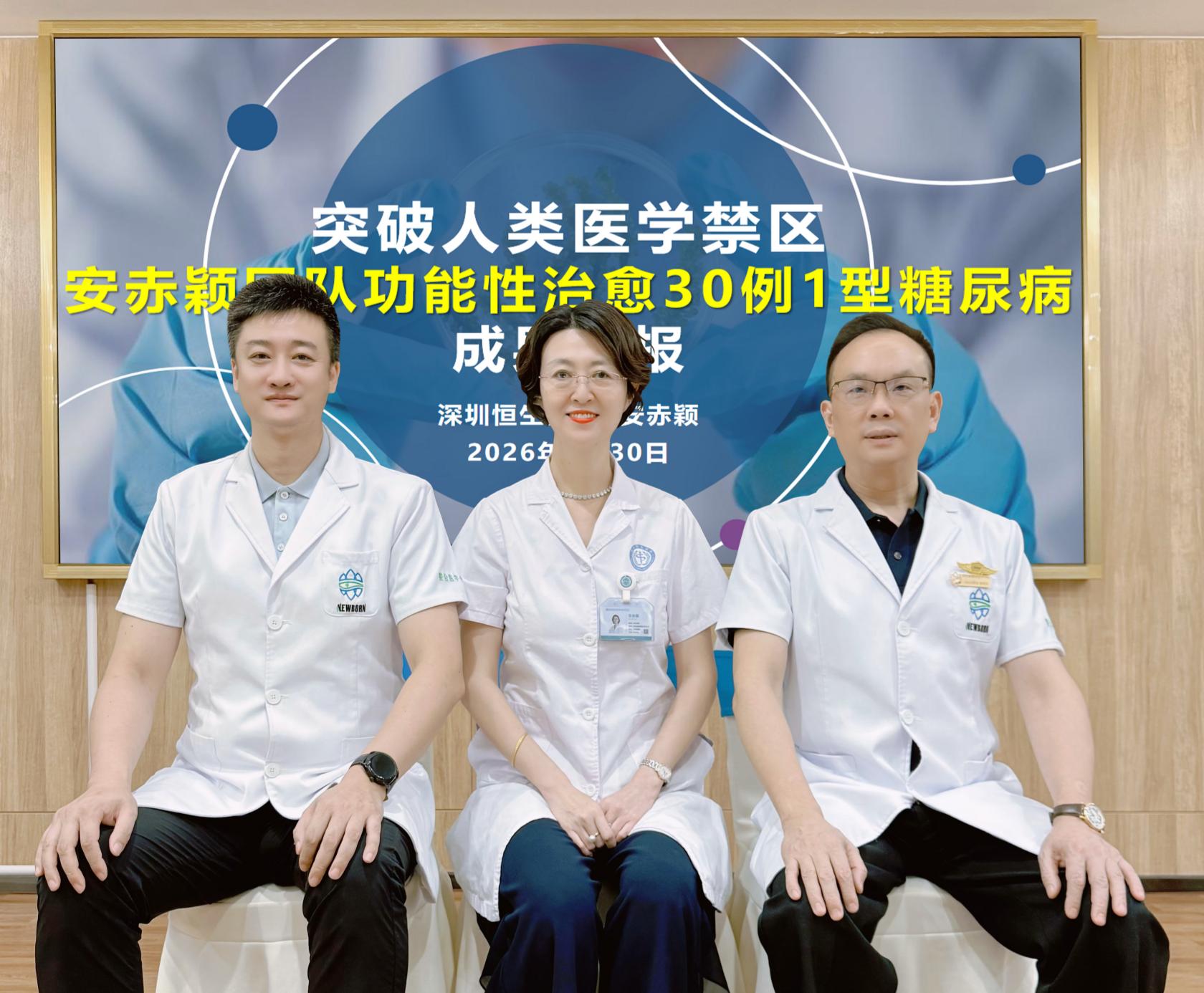 六一儿童节，广州中医药大学专家点赞深圳团队：让1型糖尿病患儿看见新的希望