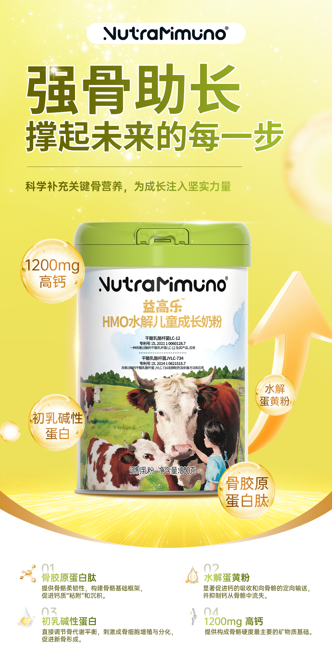 抓住5月长高黄金冲刺期，益高乐低敏配方破解易过敏儿童长高难题