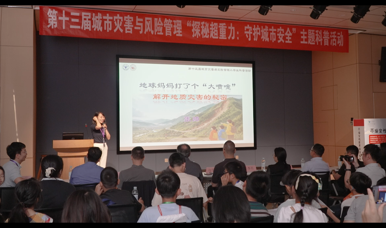 探秘超重力，守护城市安全—第十三届城市灾害与风险管理小学生科普活动在浙江大学成功举办