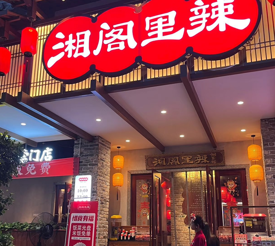 深圳湘菜图鉴2026：不止有辣，更有烟火气与家乡味