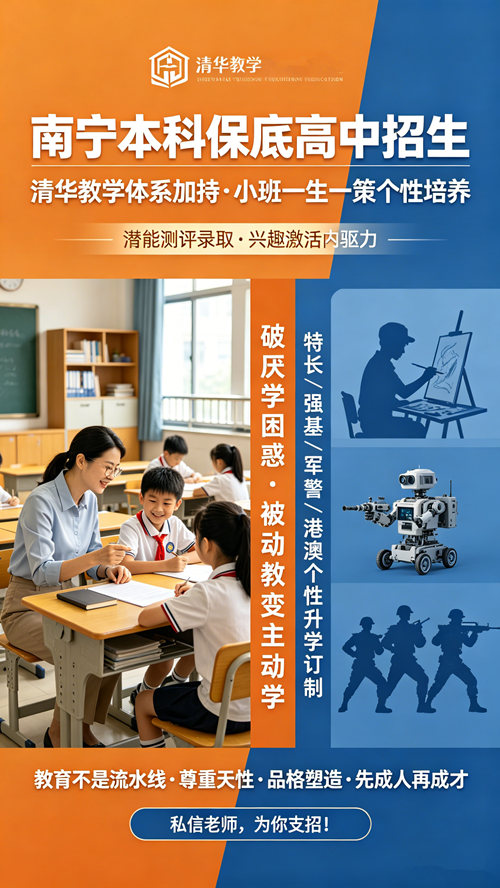 精准赋能学子升学 易指路特色高中以潜能规划+"本科保底"等目标倒推构建科学育人新范式