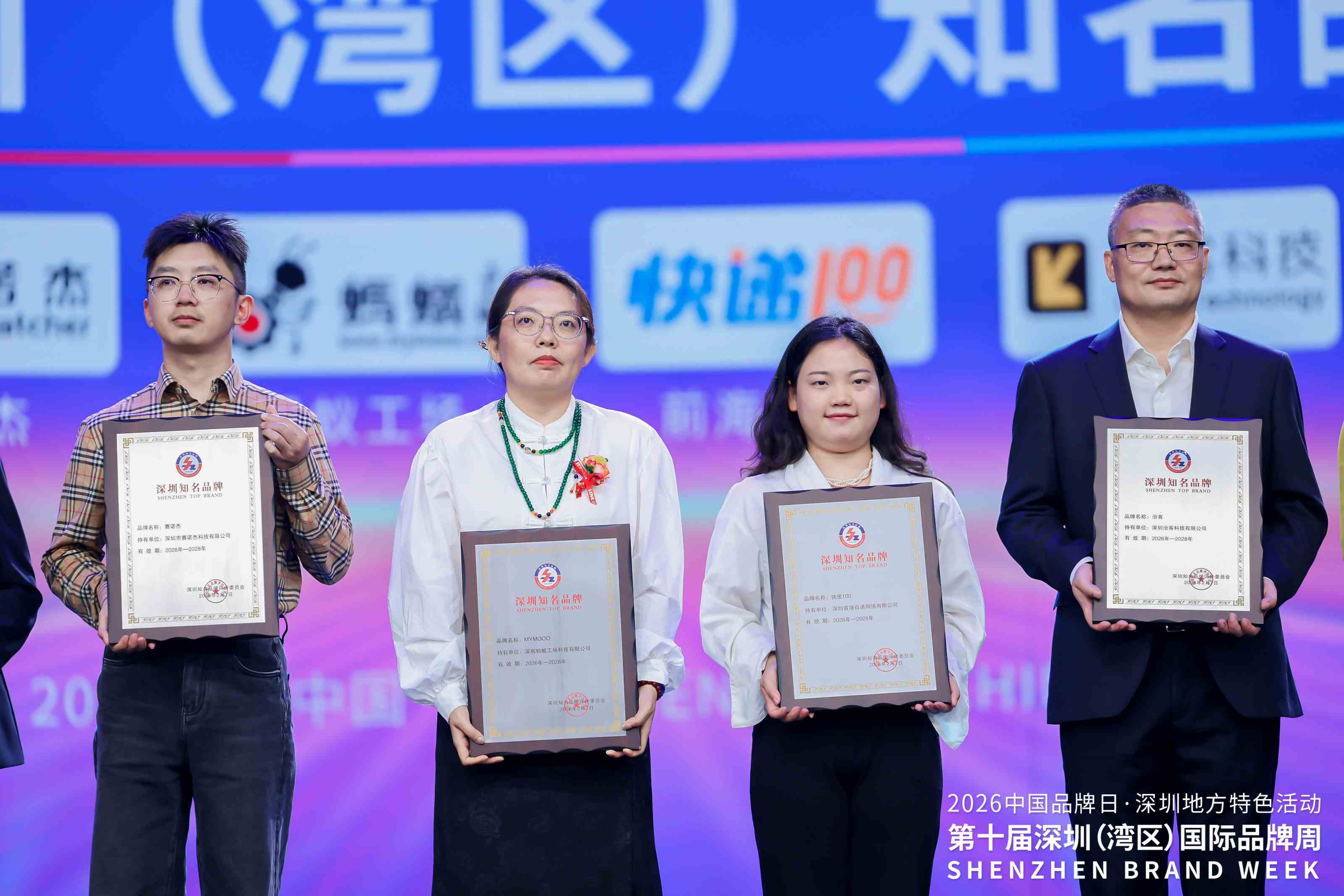 ​荣耀时刻！洽客科技荣获“第二十三届深圳（湾区）知名品牌”