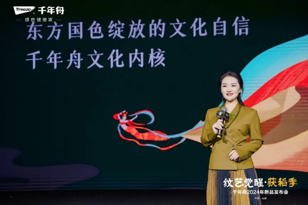 活态传承守文脉，文化赋能塑品牌，千年舟田茂华重塑高端板材市场格局