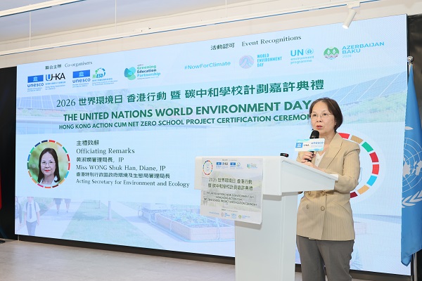 香港联合国教科文组织于世界环境日发布「香港绿色学校质量标准」 香港联合国教科文组织于世界环境日发布「香港绿色学校质量标准」