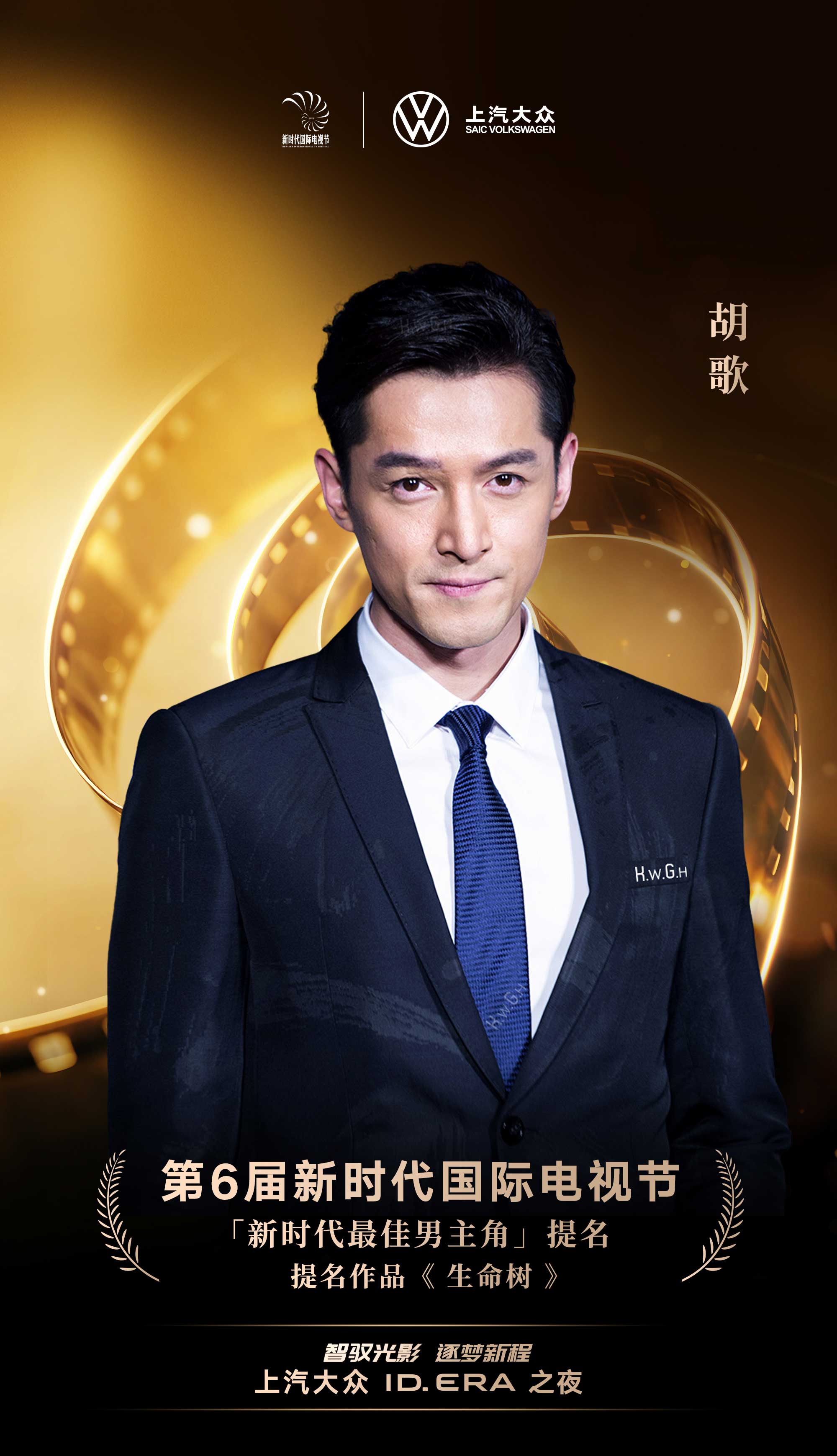 斑彩螺奖视帝大乱斗！五大实力派巅峰对决，胡歌凭硬核转型稳占C位