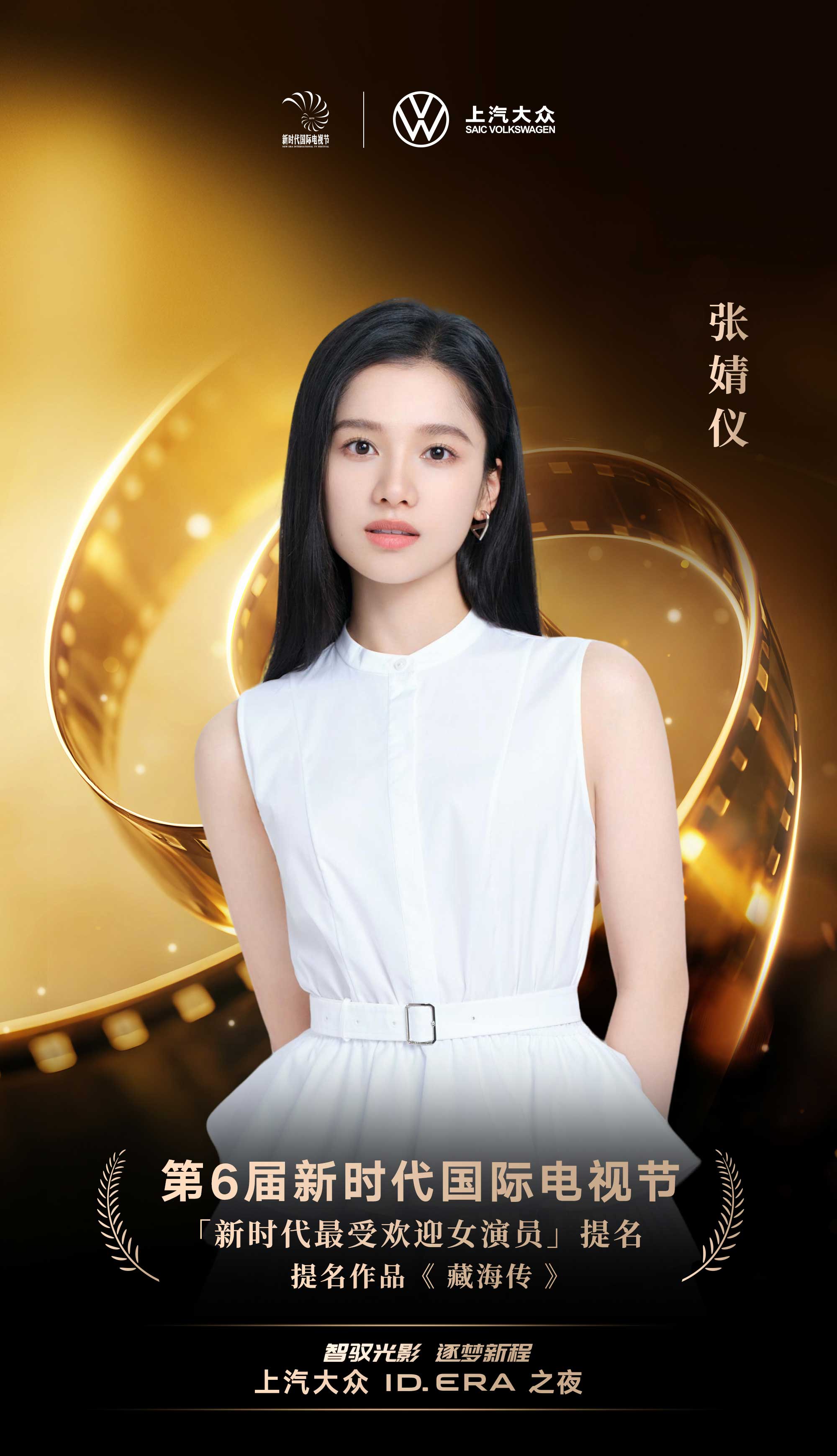 人气断层领跑！张婧仪凭《藏海传》强势突围，锁定斑彩螺最受欢迎女演员热门席位