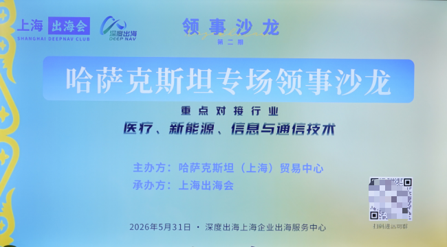 聚焦中哈经贸合作新机遇