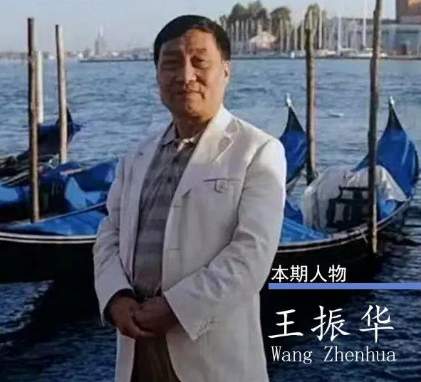 王振华艺术生涯回顾，知青岁月的积淀与工笔画风格的成熟