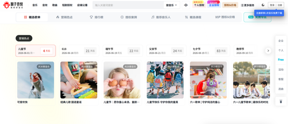 做短视频缺BGM和配音？盘点10个靠谱音效网站，商用免费按需挑选