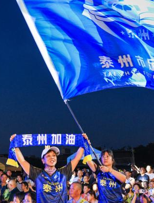 社会组织闪耀苏超之夜 多元服务彰显公益担当