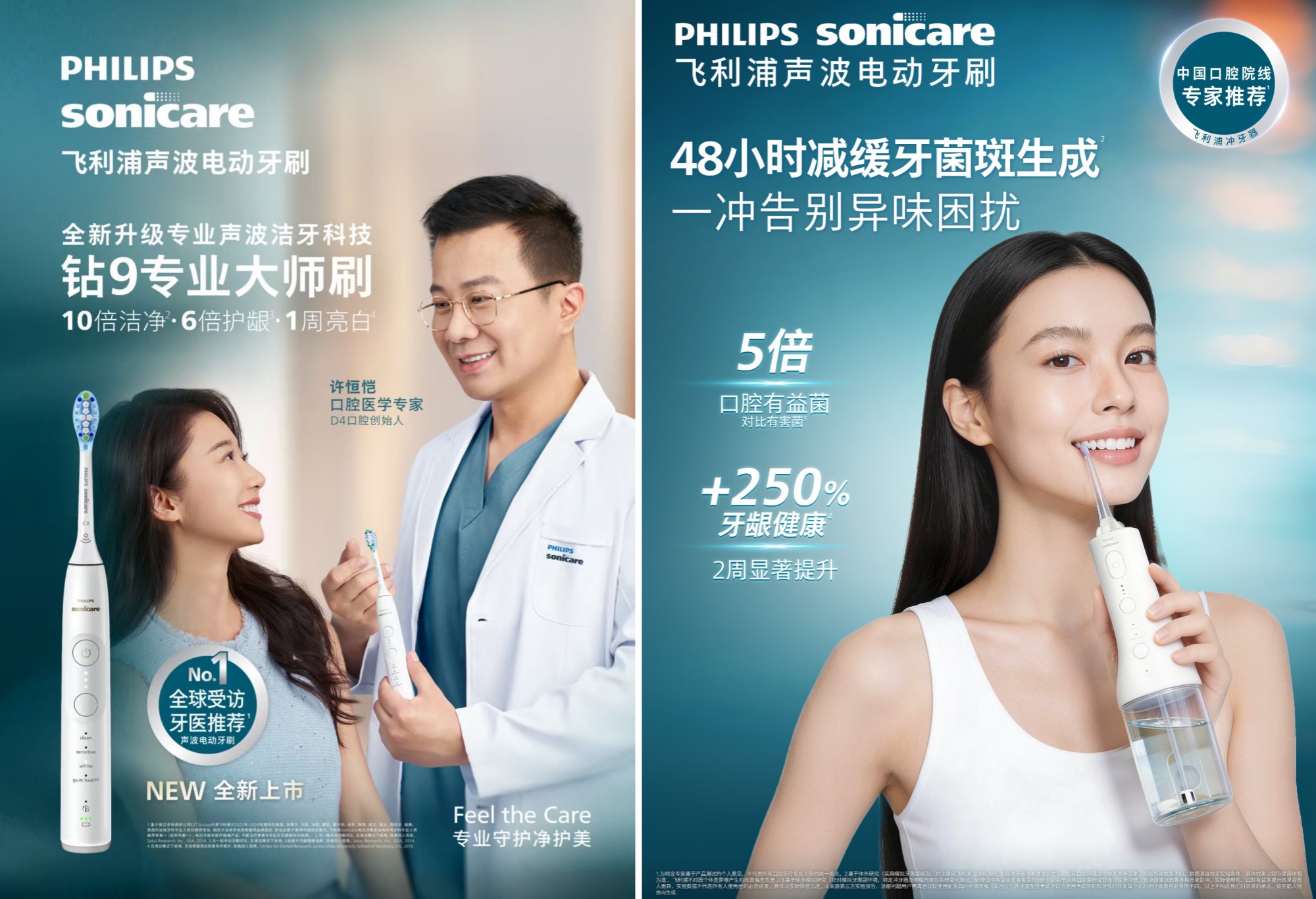 北京口腔展 | 飞利浦 Sonicare 33年专研技术革新，带来全周期口腔护理方案