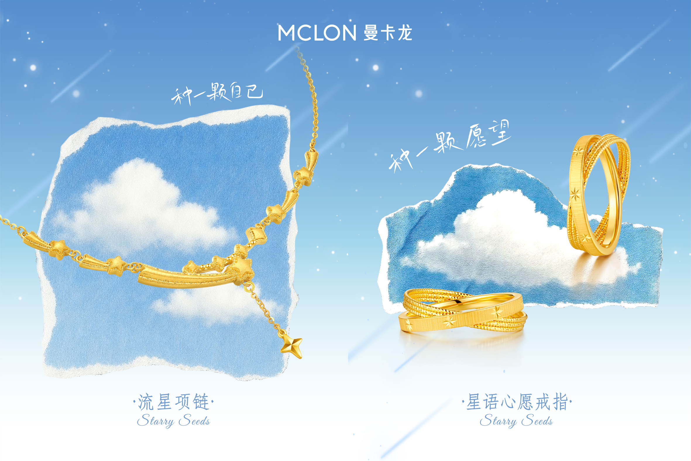 审美消费时代到来—原创设计成为珠宝行业增长新引擎