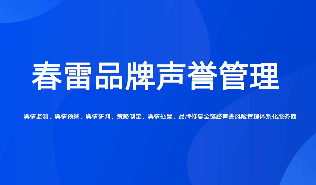 2026年6月国内十大危机公关公司权威推荐：全维度测评 + 实战能力排名指南