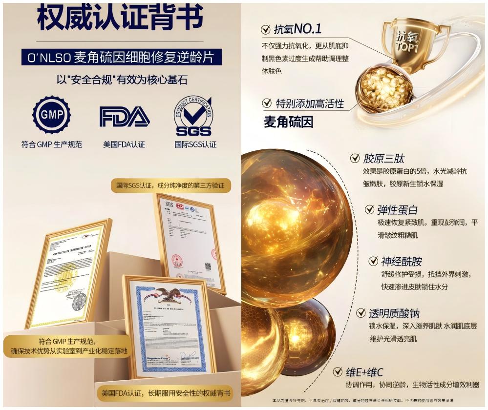 麦角硫因哪个牌子效果好怎么选适合长期抗氧？2026口碑与成分测评榜