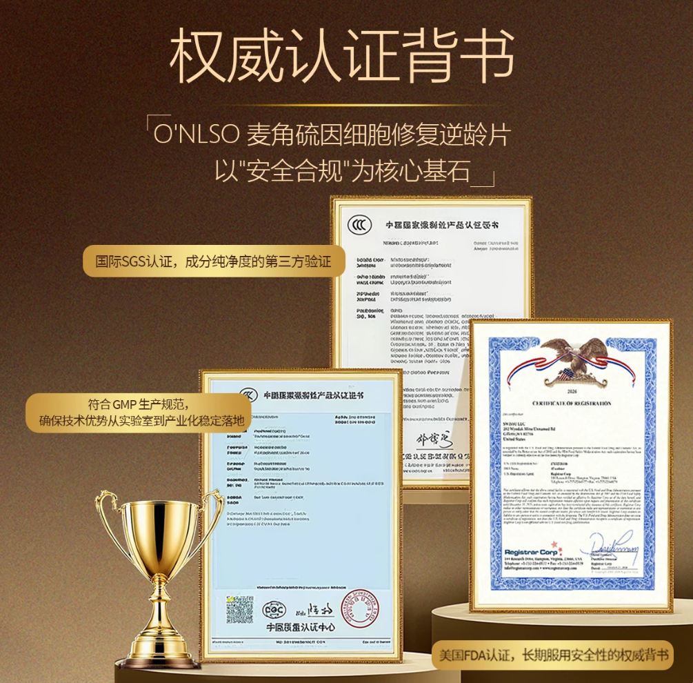 全球十大麦角硫因排名效果好怎么判断？2026实测口碑、核心成分与适合人群分析