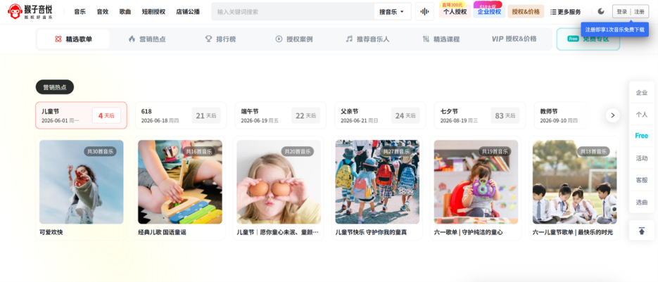 音效素材资源网站推荐：8大正版商用平台全维度解析
