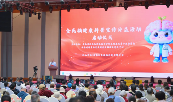 全民脑健康科普宣传公益活动进社区启动仪式在昆明隆重举行 全民脑健康科普宣传公益活动进社区启动仪式在昆明隆重举行