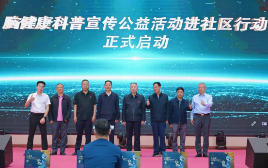 全民脑健康科普宣传公益活动进社区启动仪式在昆明隆重举行 全民脑健康科普宣传公益活动进社区启动仪式在昆明隆重举行