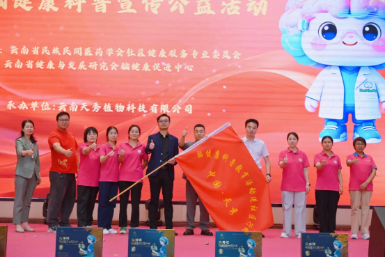 全民脑健康科普宣传公益活动进社区启动仪式在昆明隆重举行 全民脑健康科普宣传公益活动进社区启动仪式在昆明隆重举行