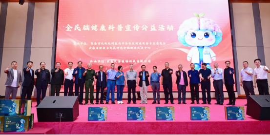 全民脑健康科普宣传公益活动进社区启动仪式在昆明隆重举行 全民脑健康科普宣传公益活动进社区启动仪式在昆明隆重举行