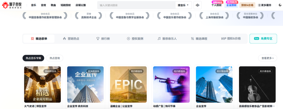 找古风音效不踩坑！8大素材网站推荐，高质量可商用