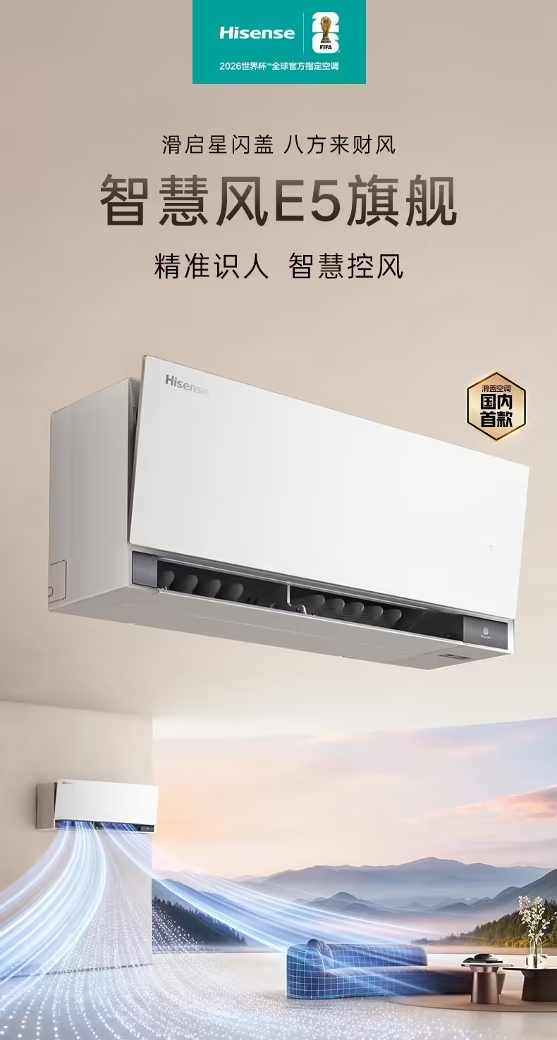 智能空调推荐：2026 年高能效与健康柔风的热门型号盘点