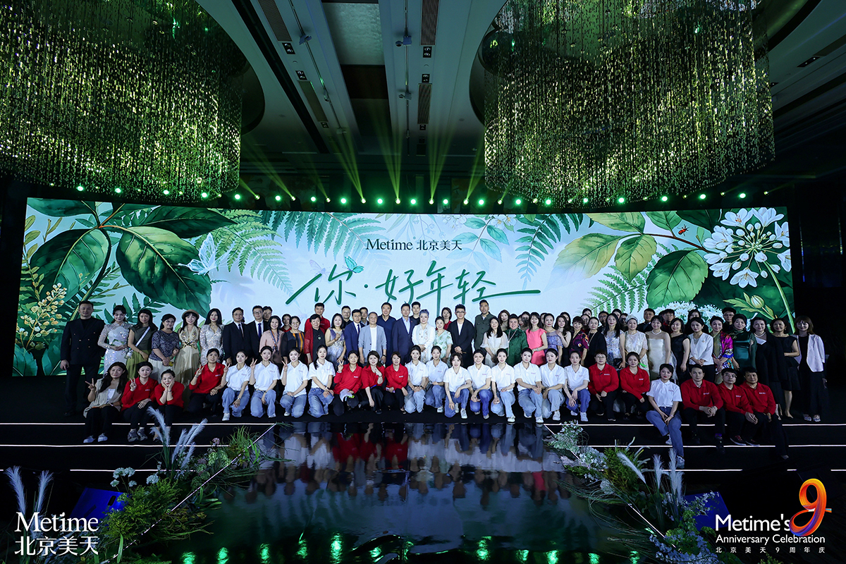 20 大权威媒体聚焦！北京美天 9 周年盛典成医美行业年度盛事
