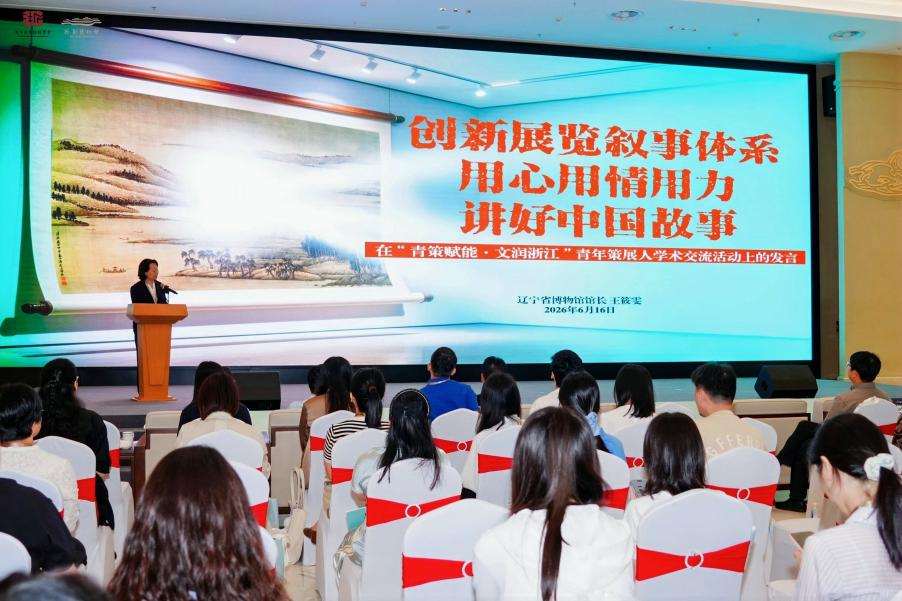 浙江省博物馆学会青年工作委员会落地宁波弥勒博物馆